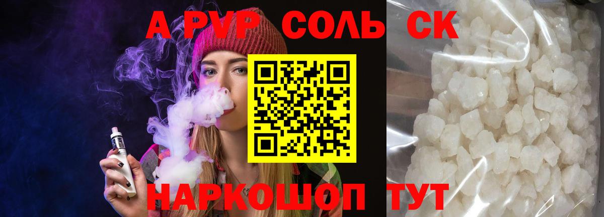 Alfa_PVP СК КРИС Карпинск