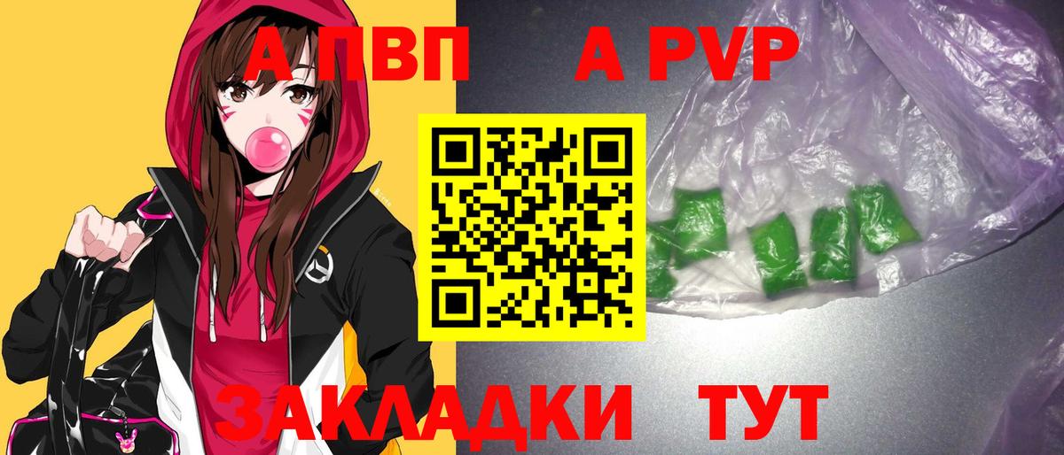 A PVP кристаллы  Вход с VPN  APVP крисы CK  Alpha-PVP VHQ  A PVP  Карпинск 