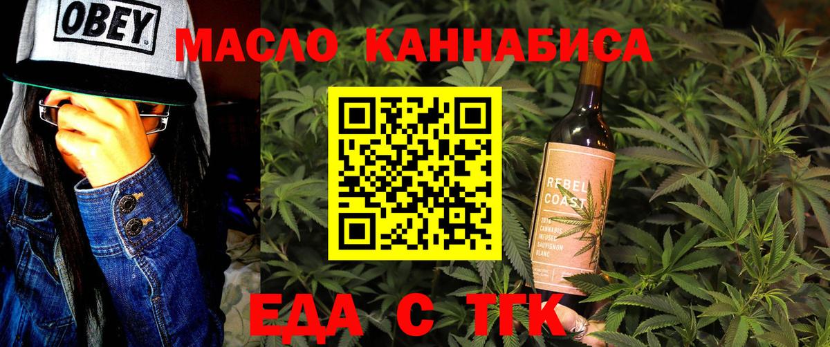 Печенье с ТГК марихуана Карпинск