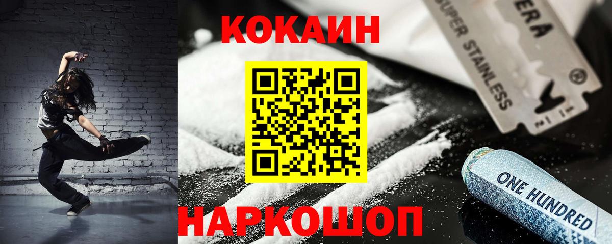 COCAIN  Вход с VPN  Карпинск  COCAIN Fish Scale 