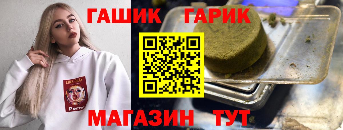 Гашиш гарик  Вход с VPN  Гашиш гашик  Карпинск 