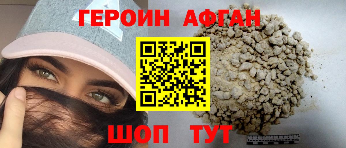 Карпинск  ГЕРОИН Heroin  Героин  Вход с VPN 
