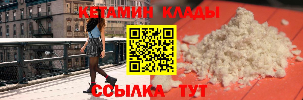 Карпинск  Кетамин ketamine  Вход с VPN 