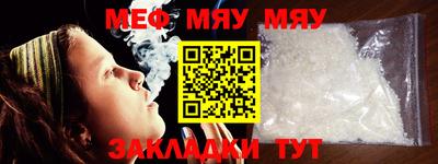 метамфетамин Кумертау