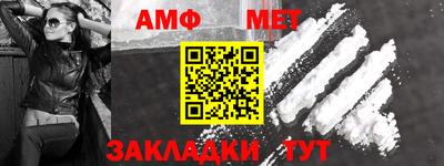 метамфетамин Кумертау