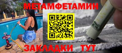 метамфетамин Кумертау