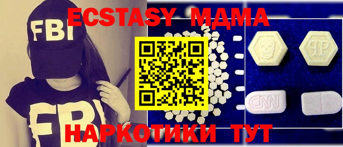 МДМА  МДМА VHQ  Вход с VPN  МДМА VHQ  Карпинск 