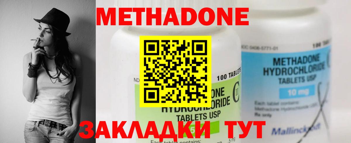 Метадон methadone  Метадон белоснежный  Вход с VPN  Карпинск 